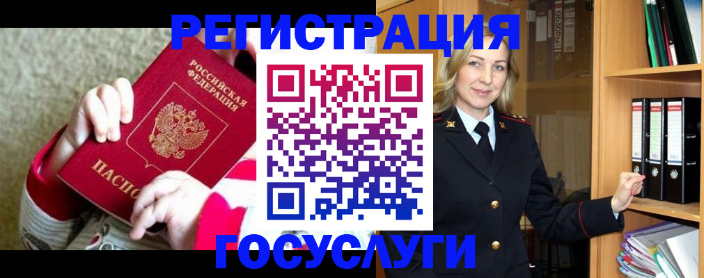 временная регистрация гарантия в Бузулуке