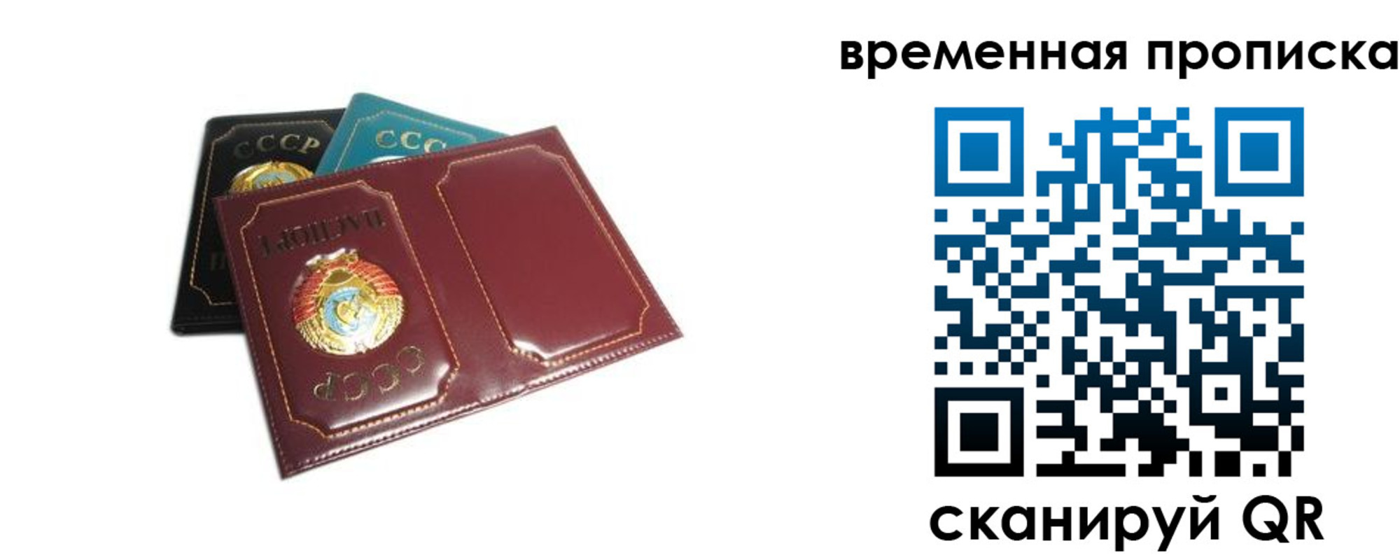 прописка 2025 в Бузулуке