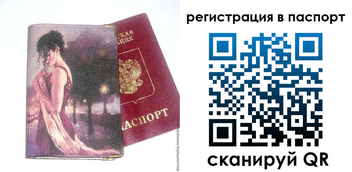 временная регистрация госуслуги в Бузулуке