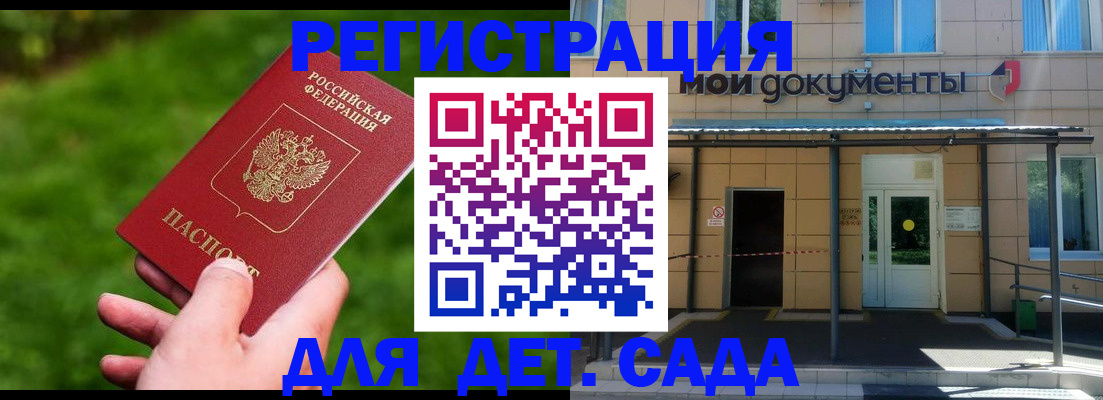 прописка в Бузулуке