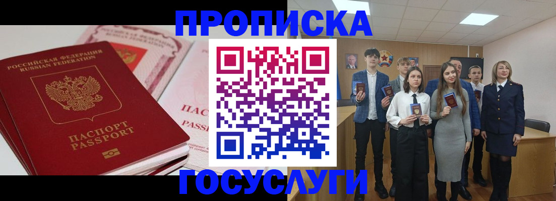 прописка для военкомата в Бузулуке