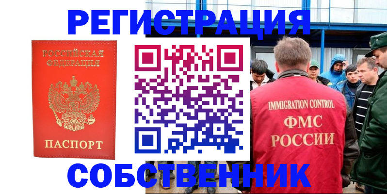 регистрация в Бузулуке